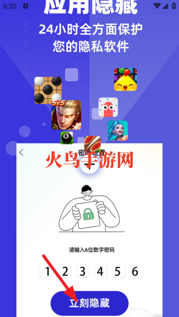 隐藏应用私密箱软件 隐藏应用私密箱软件