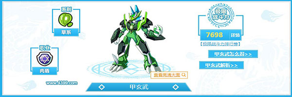 奥奇传说腾讯版