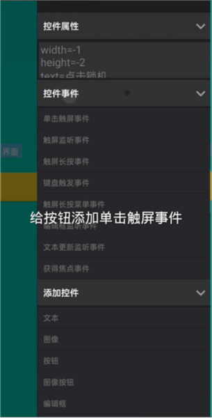 iApp截图9