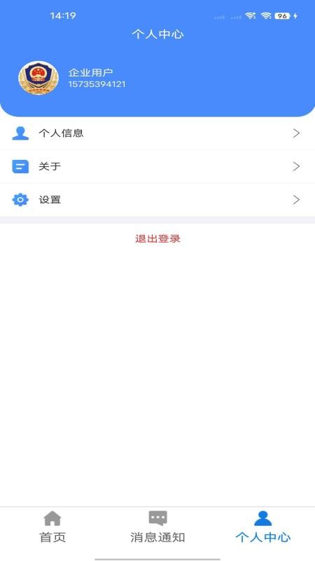 绛企云官网版