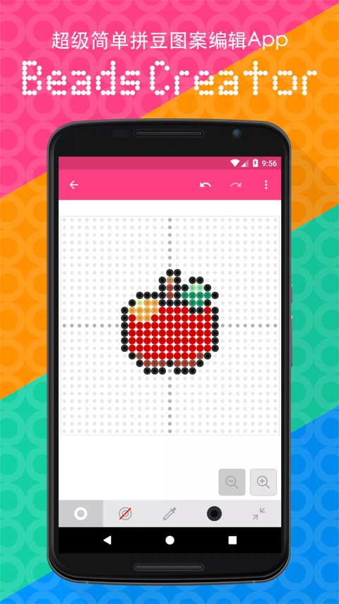 拼豆创造者正版手机版 v1.23.0 安卓版