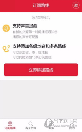 56888一点通APP