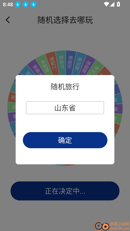 火车票高铁智查官网版