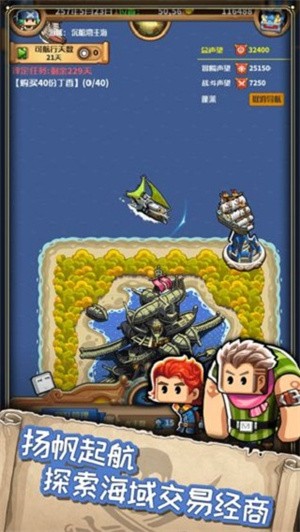 小小航海士外传内购版 手机版v1.3.20