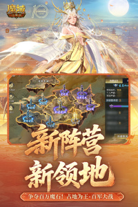 魔域口袋版百度版