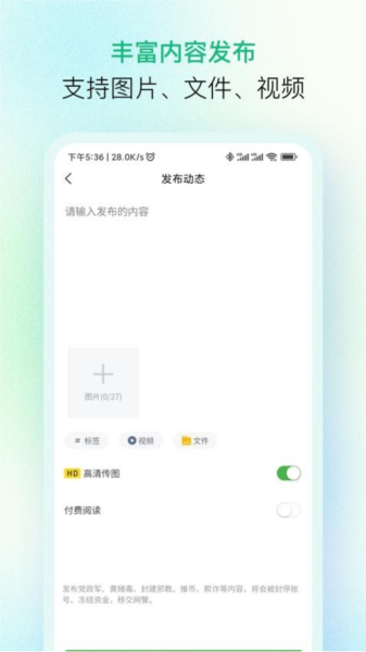 纷传APP v2.1.23 安卓版