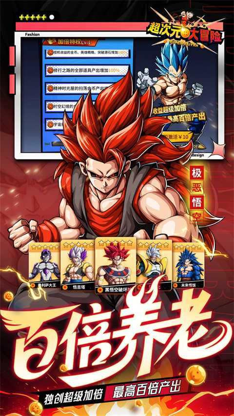 超次元大冒险0.05折