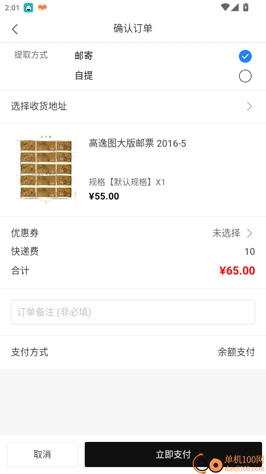 汇藏寄卖手机版app