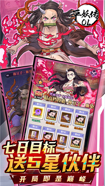 平妖传OL(内附兑换码大全) 福利版v1.01.01