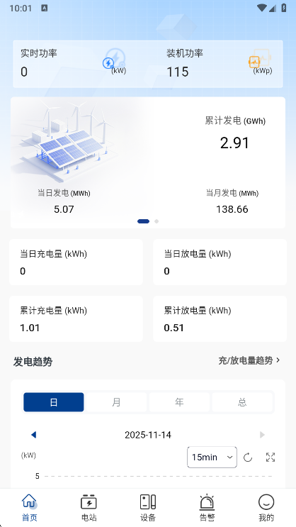 小特光储云APP宣传图