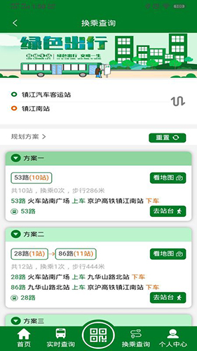 龙易行 v2.7.2 安卓版
