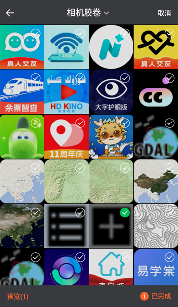 电子发票管家app