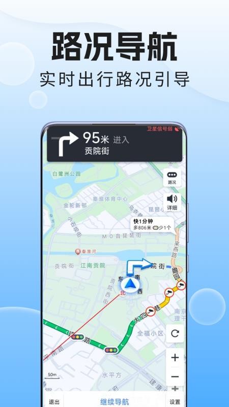 手机语音导航仪免费版