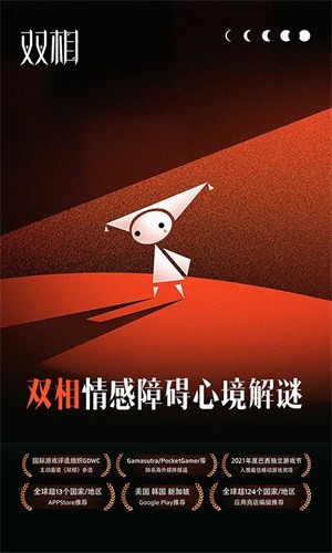 双相单机版 手机版v116.0