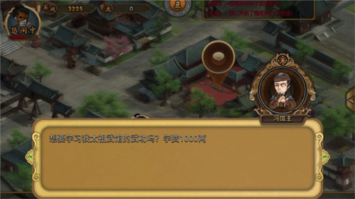 穿越武林最新版