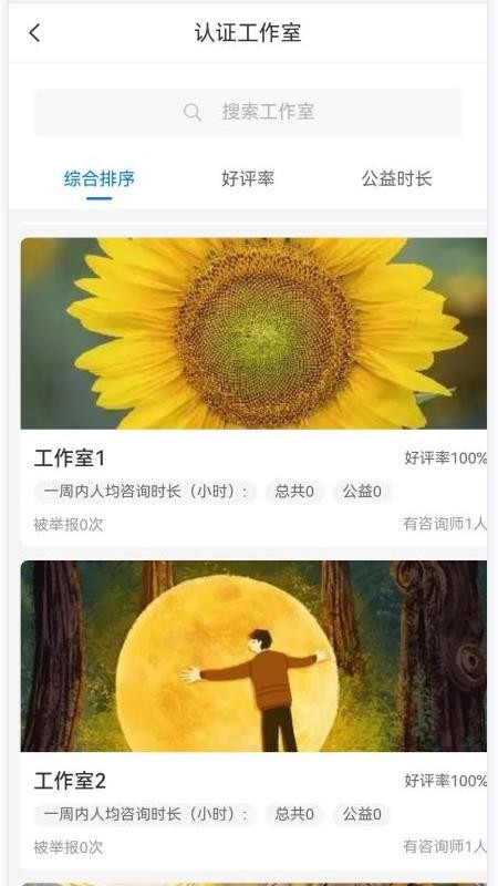 若水倾述官方版