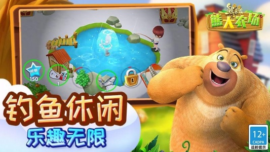 熊出没之熊大农场官方正版