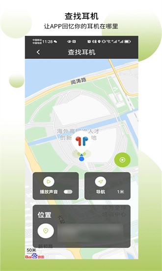 象鼻子官方app