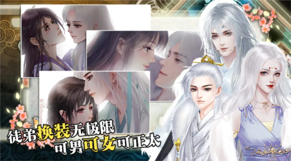 背靠徒弟好乘凉无限鲜花版 修改版v1
