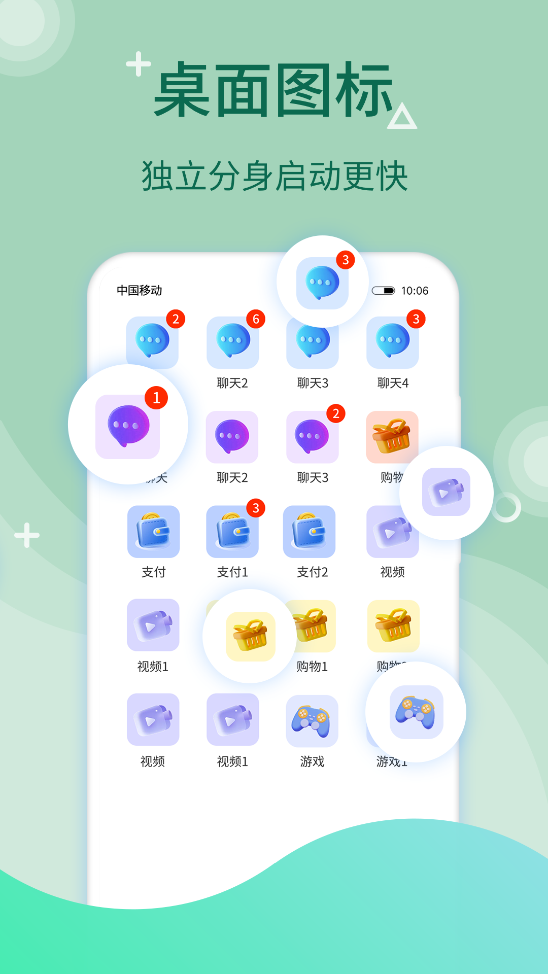 微分身双开版最新版