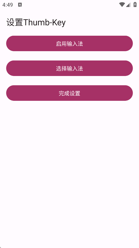 Thumb-Key软件下载最新版