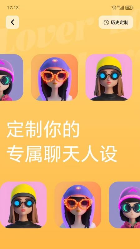 LOVER键盘最新版