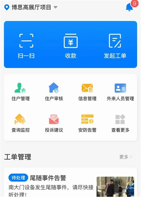 软件优势配图1