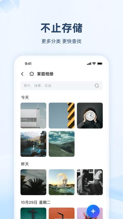 繁星智算官网版