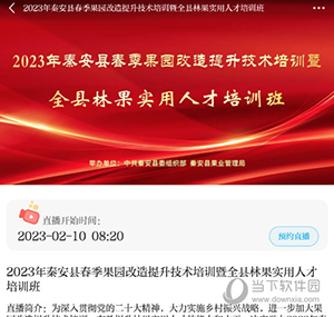 五彩秦安怎么看直播