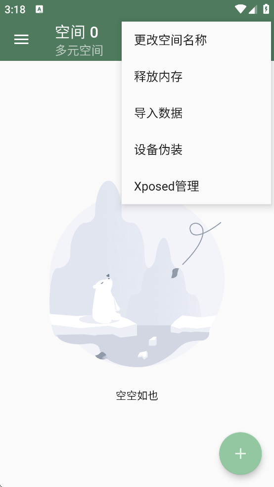 多元空间32最新版下载