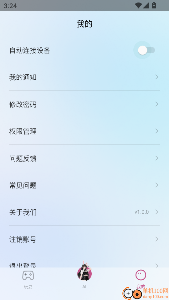 欲声回响免费版