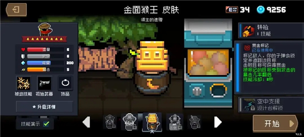 元气骑士官方正版