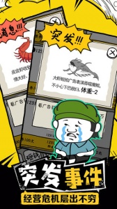 皮皮虾传奇九游渠道版