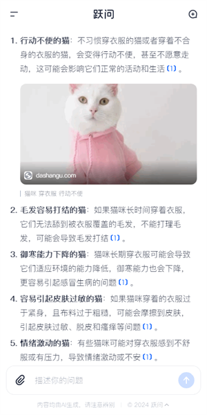 StepClawapp正版(阶跃AI)