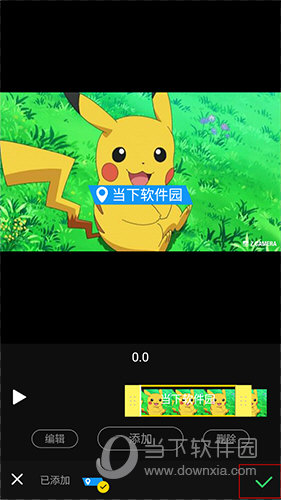 快剪视频编辑“字幕确认”选项位置