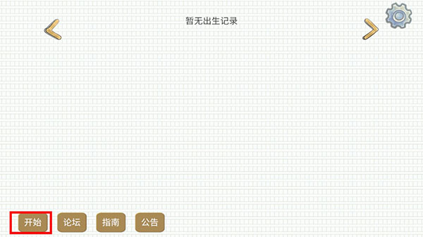 华夏人生最新版