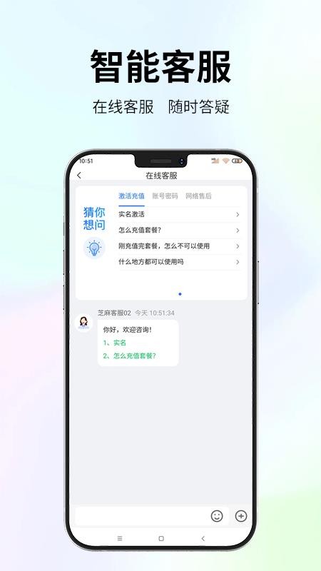 祝余智联最新版