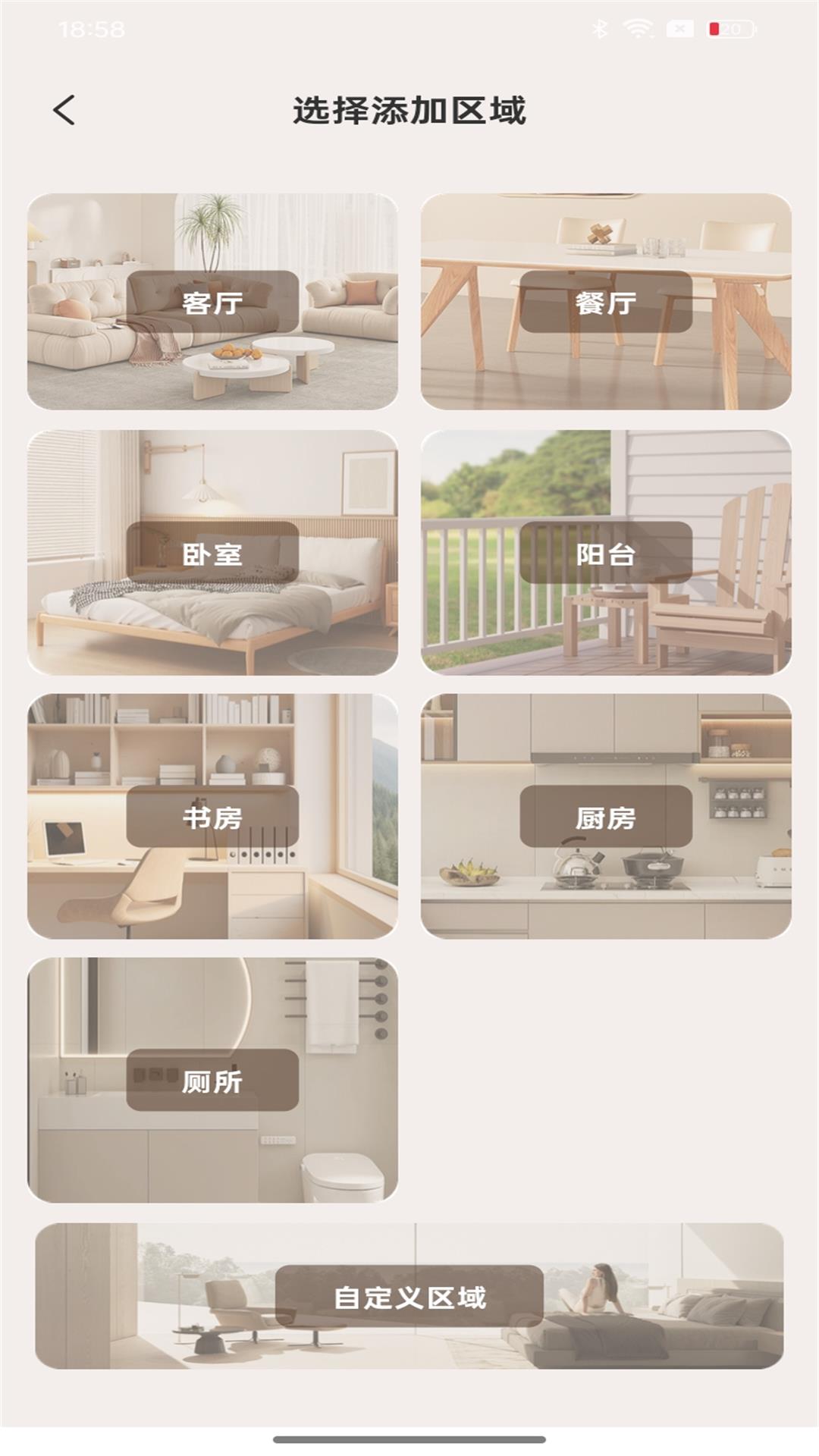 安卓遥控助手app