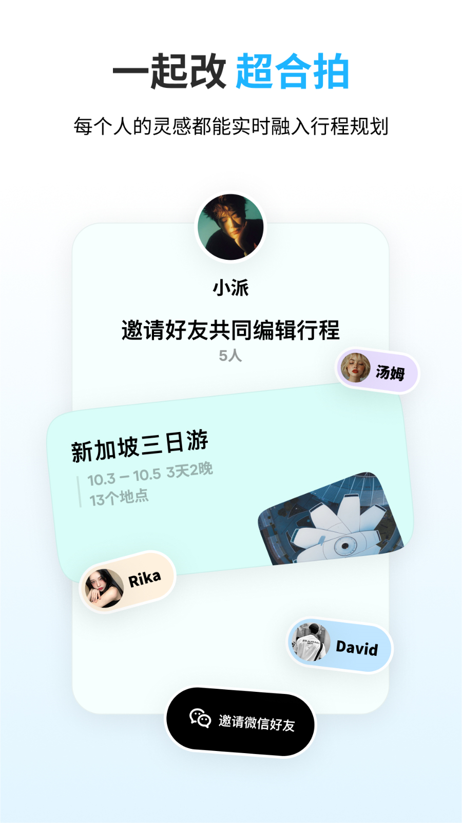 圆周旅迹 v3.4.3 安卓版