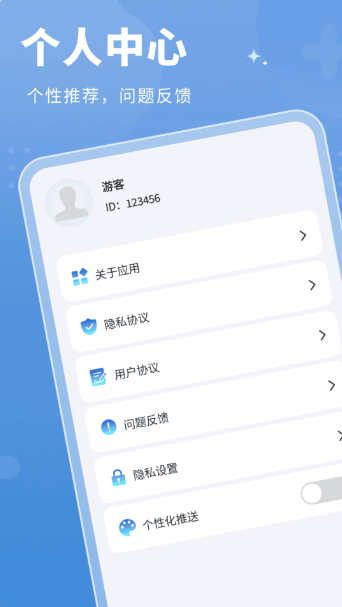 文清识别宝手机版