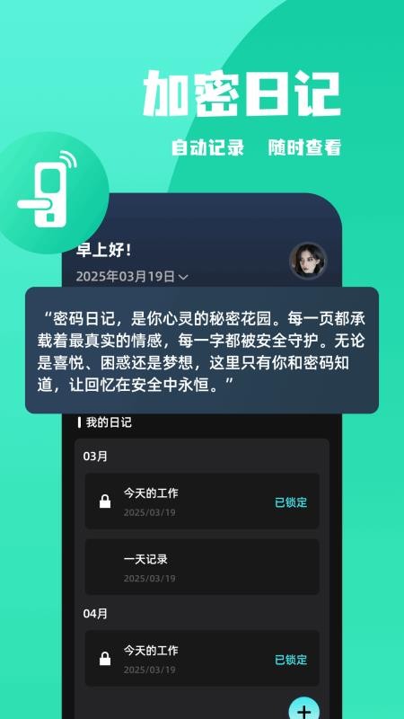 手机助手管家软件