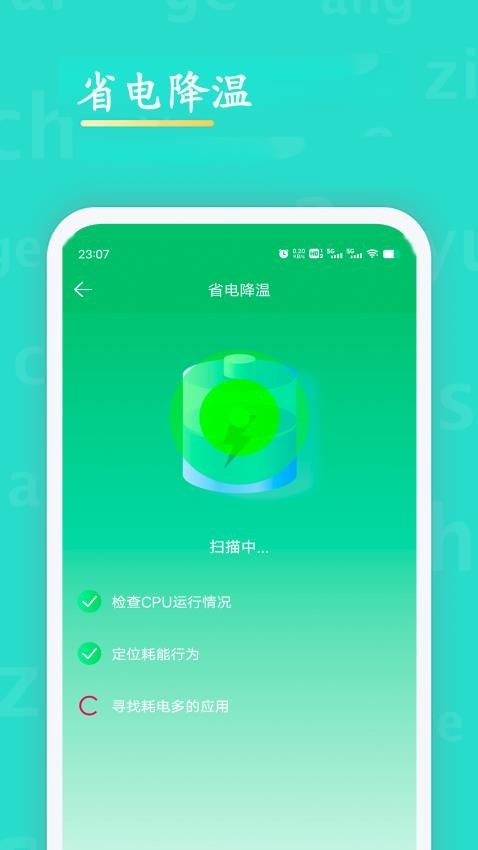 WiFi查看密码软件