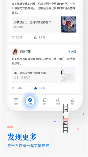 作家助手APP v5.11.0.15622 官方版