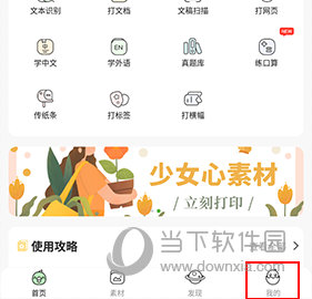 啵哩如何添加设备