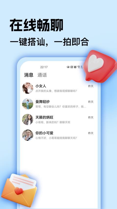 比艺app官方版