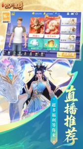 指尖四川麻将三国版本