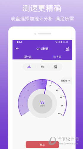 户外GPS万能工具