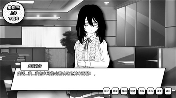 失去颜色的少女游戏 手机版v1.1