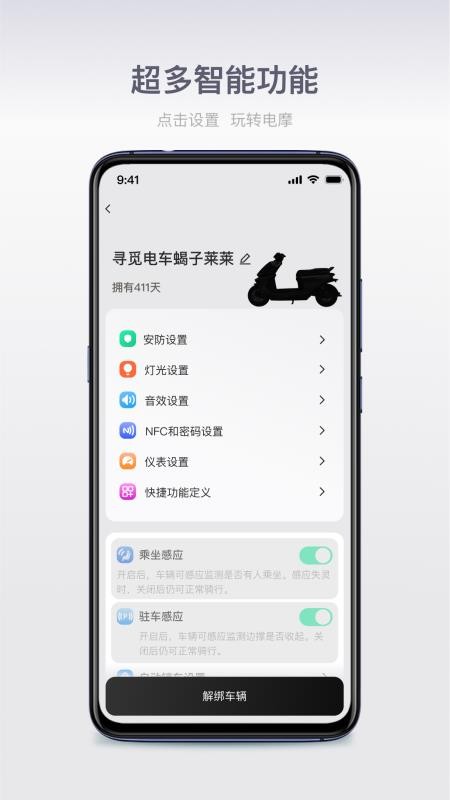首驱出行手机版