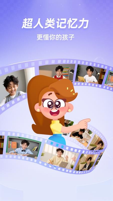 斑马口语官方版